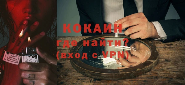 кокаин VHQ Арсеньев